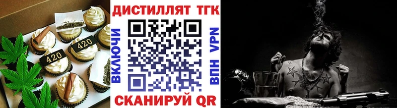 Печенье с ТГК марихуана  это клад  Ильский  купить закладку 