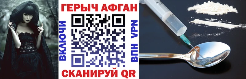 ГЕРОИН хмурый  Ильский 