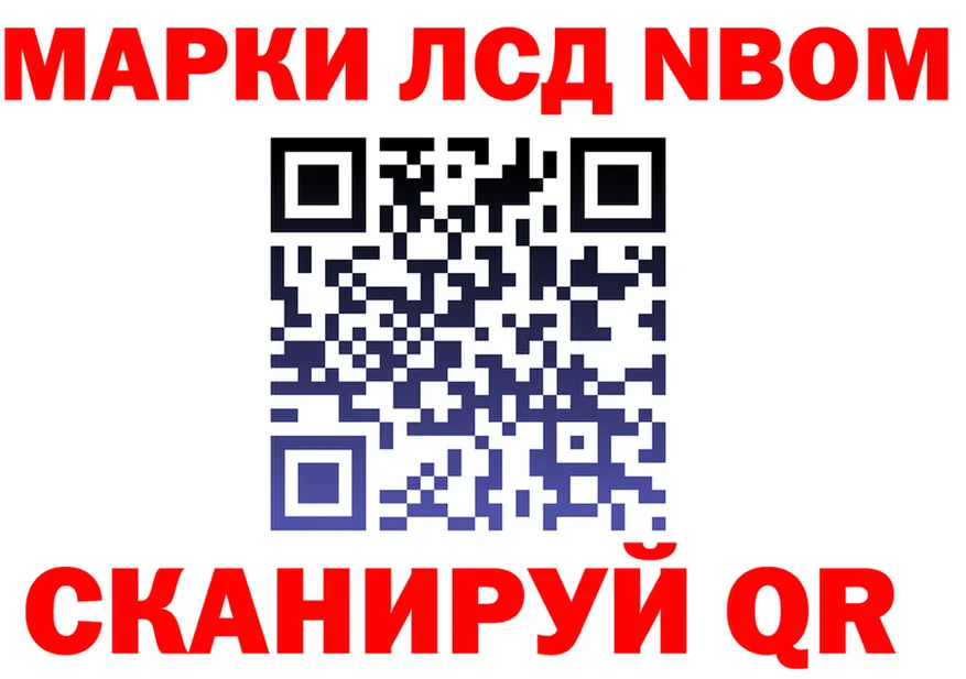 Марки N-bome 1500мкг tor shop MEGA Ильский