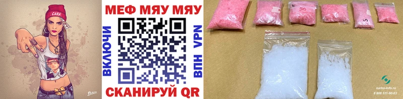 Мефедрон кристаллы  Ильский 