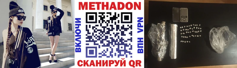 Метадон VHQ  мега вход  Ильский  наркотики 