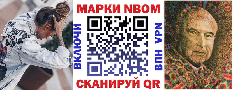 Наркотические марки 1,8мг  Ильский 