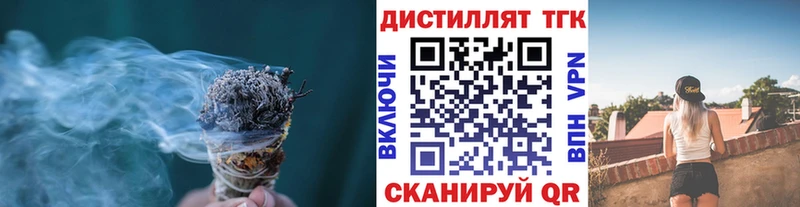 Дистиллят ТГК жижа  купить   Ильский 